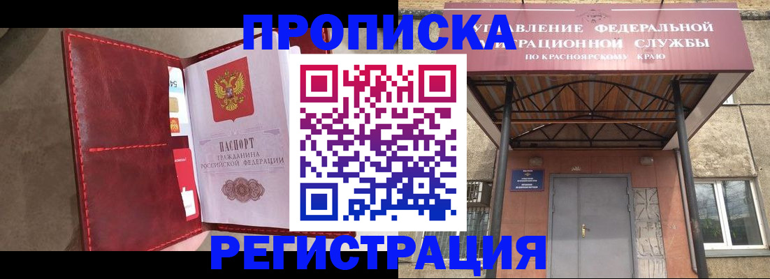 временная прописка в Балтийске