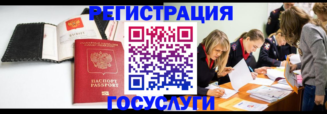 прописка для военкомата в Балтийске